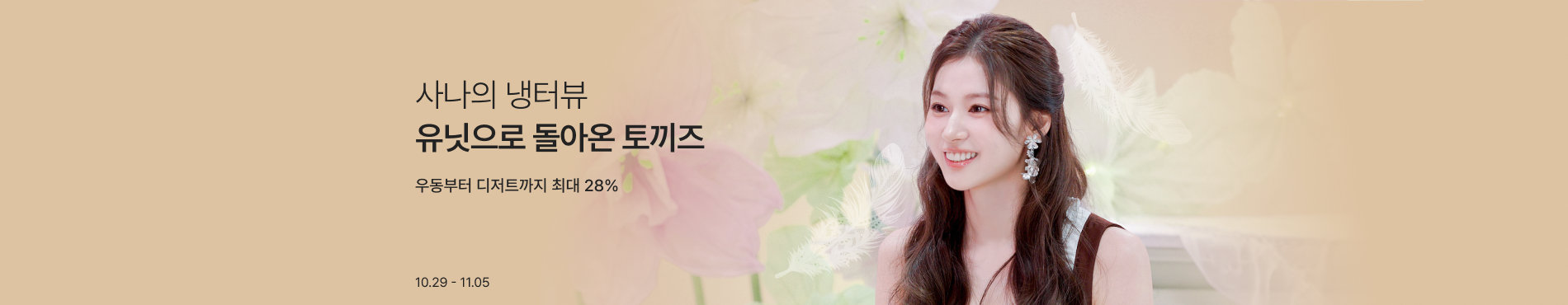 9387 메인배너 이미지
