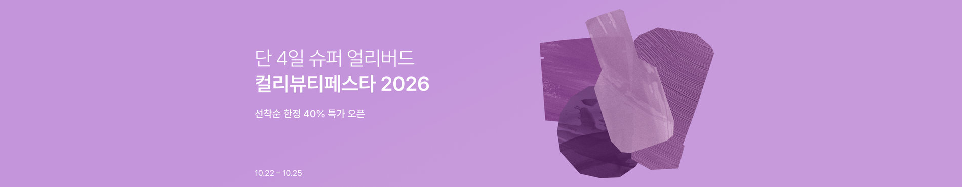 9258 메인배너 이미지