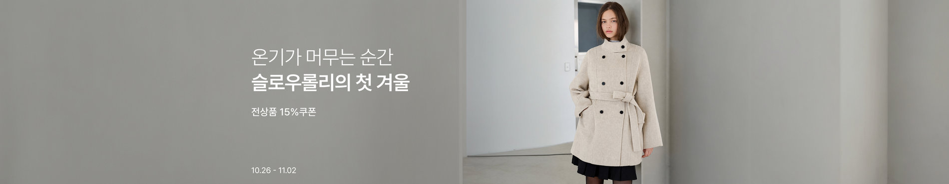 9361 메인배너 이미지
