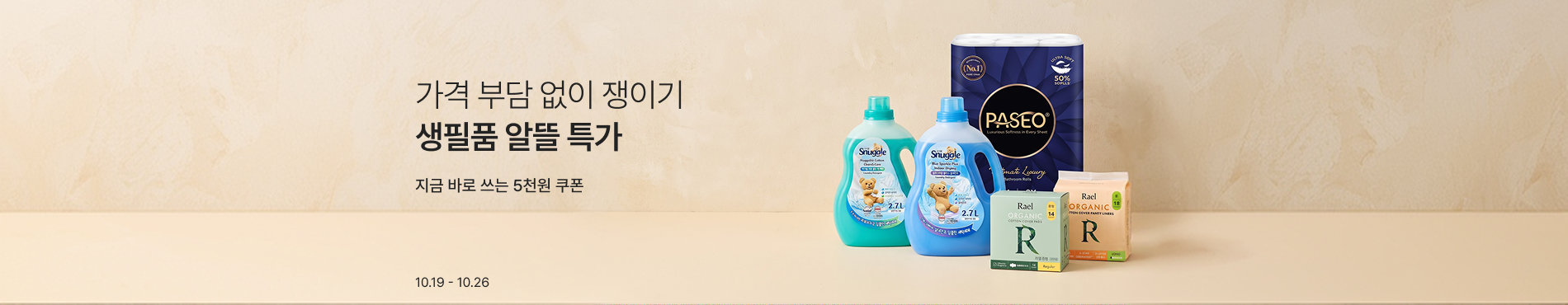 9233 메인배너 이미지