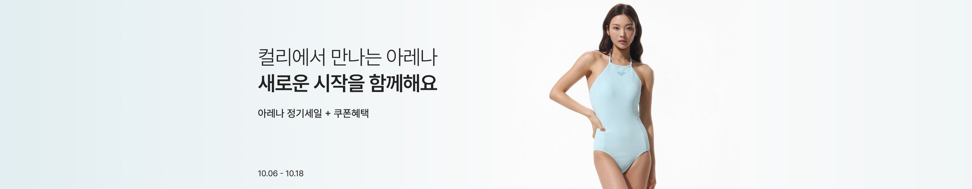 9214 메인배너 이미지