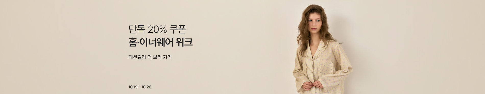 9256 메인배너 이미지