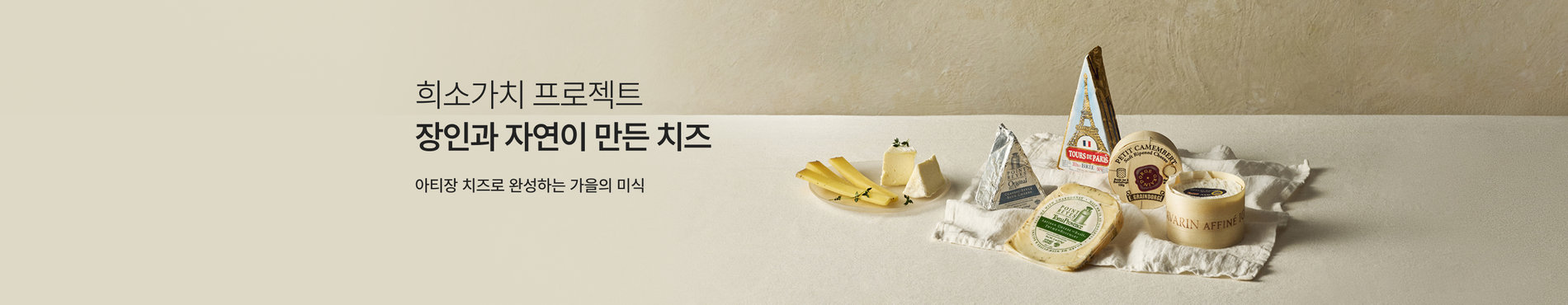 9255 메인배너 이미지