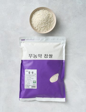 무농약 찹쌀 1.8kg/봉