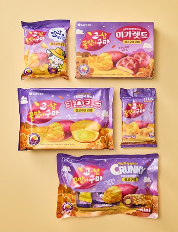 [롯데] 가을 한정 꿀고구마 간식 시리즈 8종 (택1)