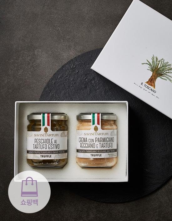 [선물세트] 사비니 트러플 2종 세트