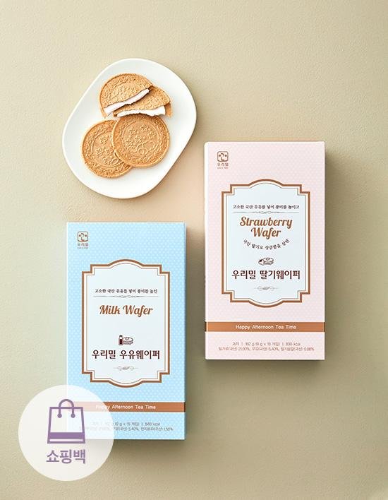 [선물세트] 우리밀 웨이퍼 세트 2종 (택1)
