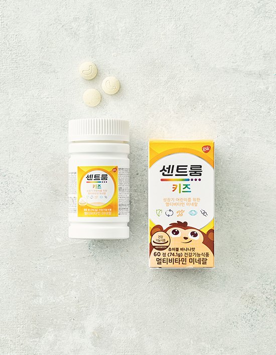 [센트룸] 키즈 멀티비타민 미네랄 (60일분)