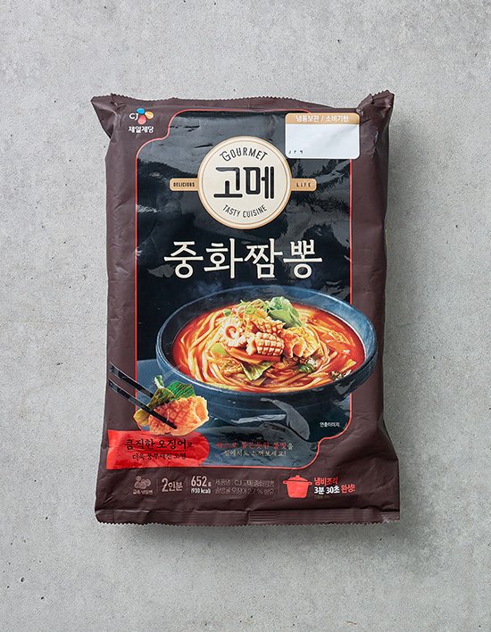 [고메] 중화 짬뽕