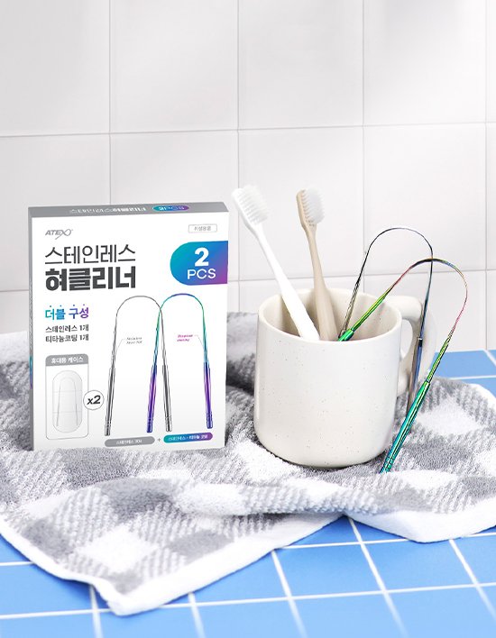 [아텍스] 스테인레스 혀클리너 2개 + 휴대용 케이스 2개