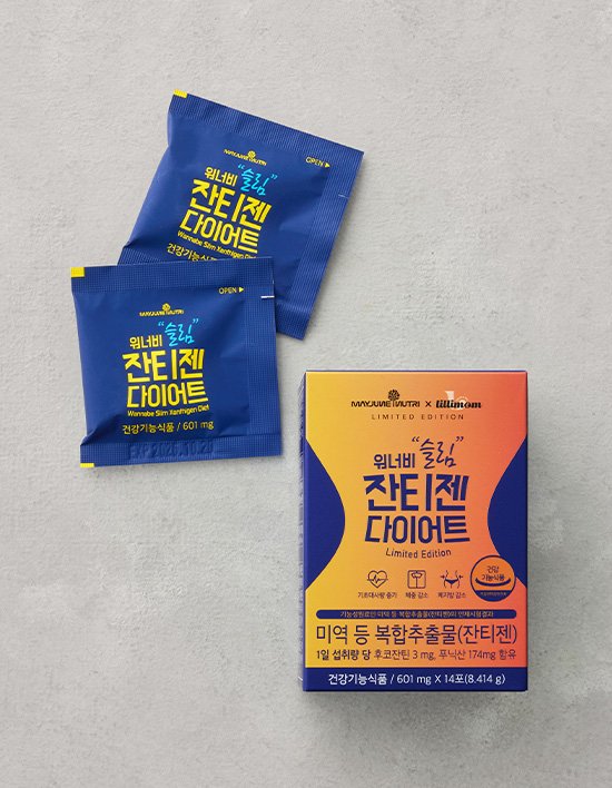 [메이준뉴트리] 워너비 슬림 잔티젠 다이어트 (14일분)