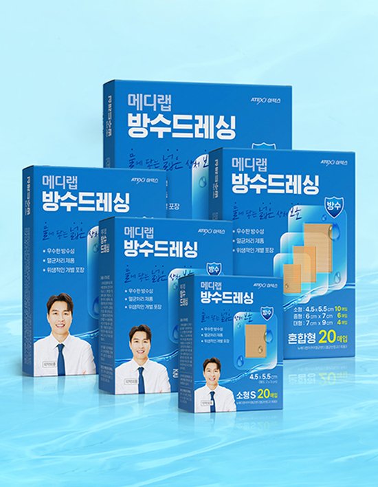 [아텍스] 메디랩 방수 드레싱 밴드 5종 (택1)