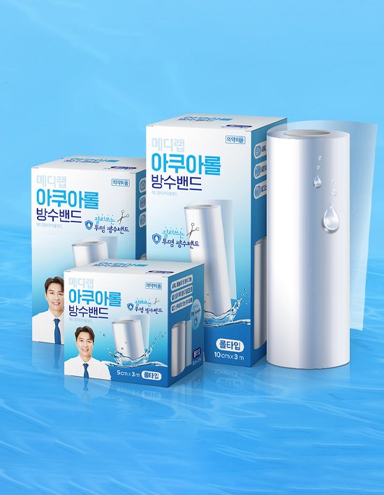 [아텍스] 아쿠아롤 방수밴드 3종 (택1)