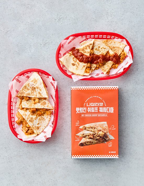 [나성타코] 퀘사디아 2종 (택1)