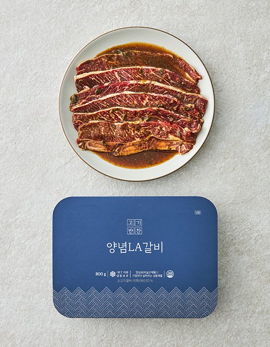 [고기반찬] 양념 LA 갈비 800g