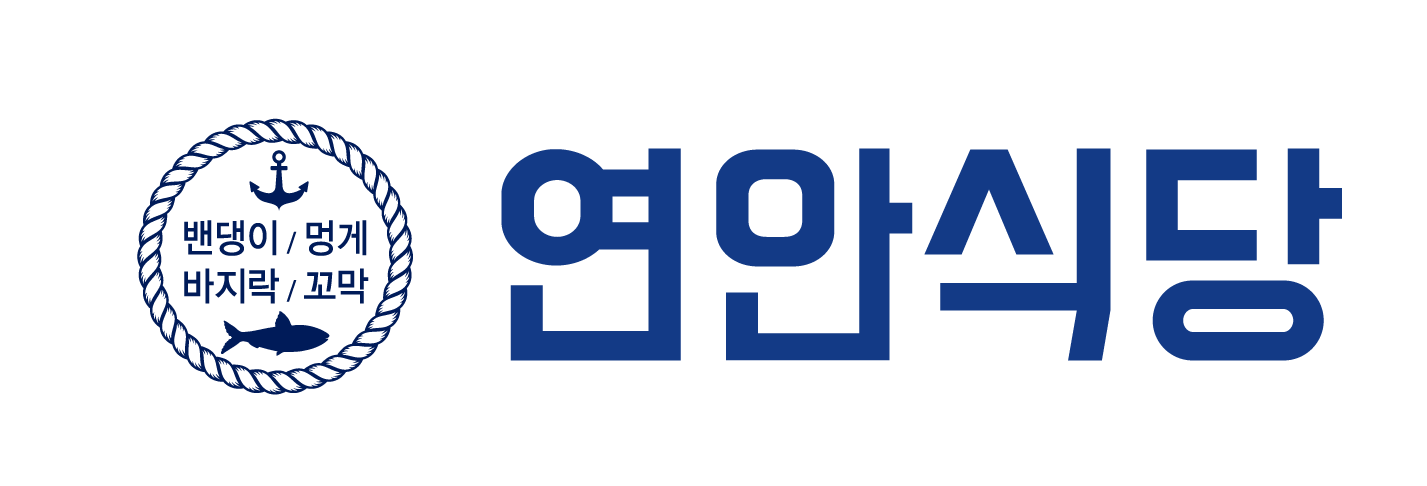연안식당
