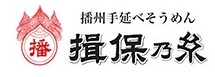 일본의 대표 소면 브랜드