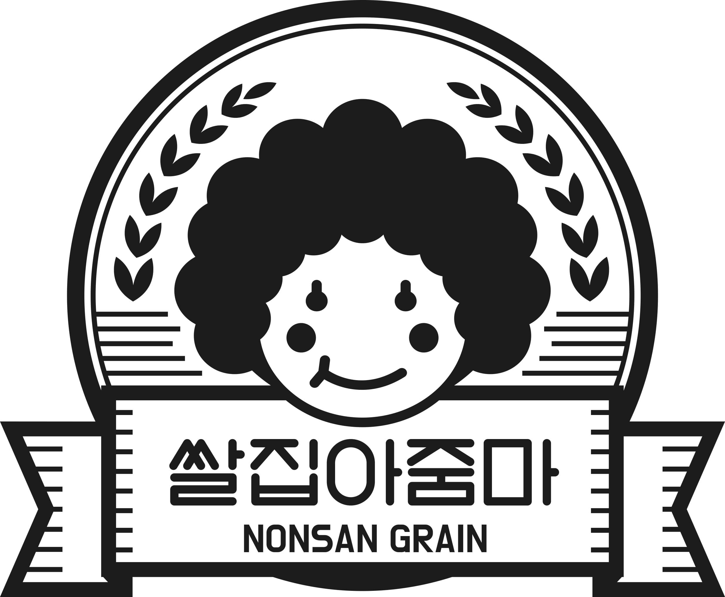 쌀집아줌마