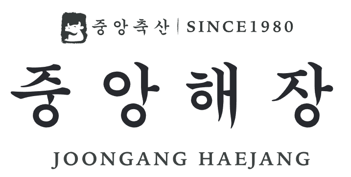 중앙해장