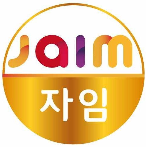 자임