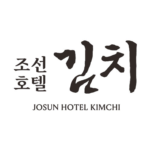 조선호텔김치