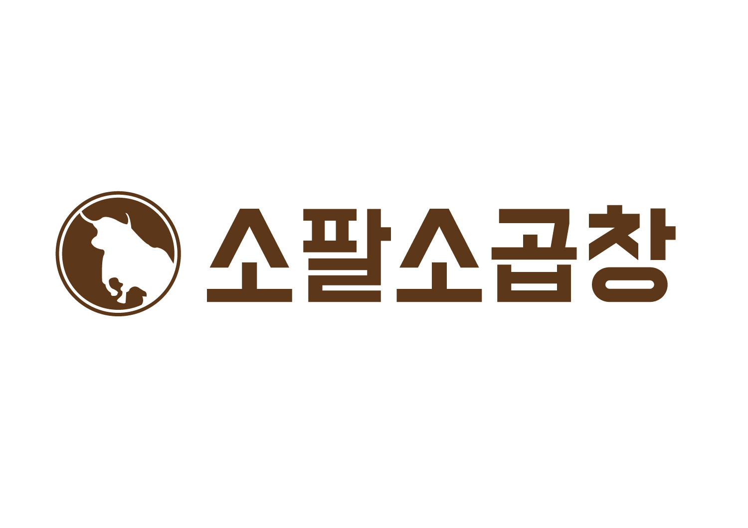 소팔소곱창