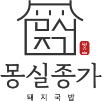 부산 몽실종가
