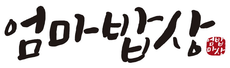 엄마밥상