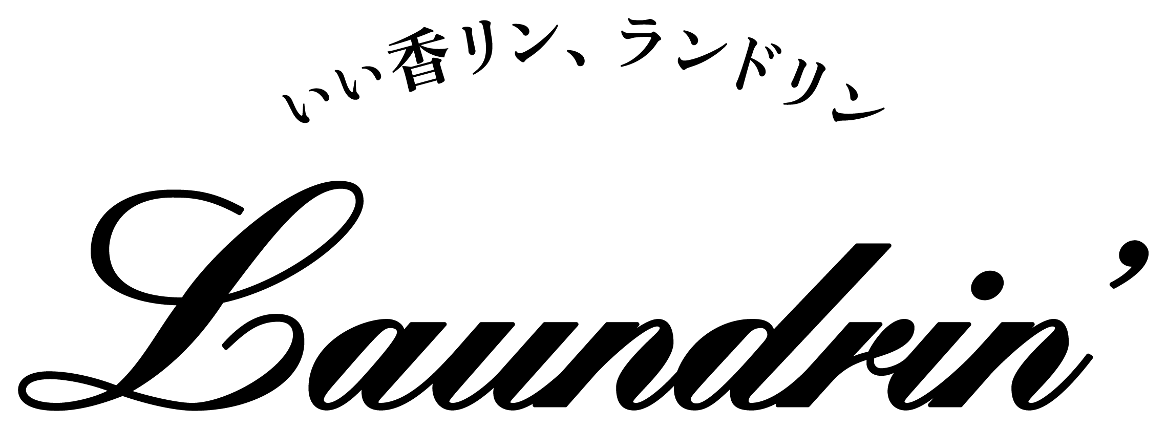란도린