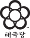 태극당