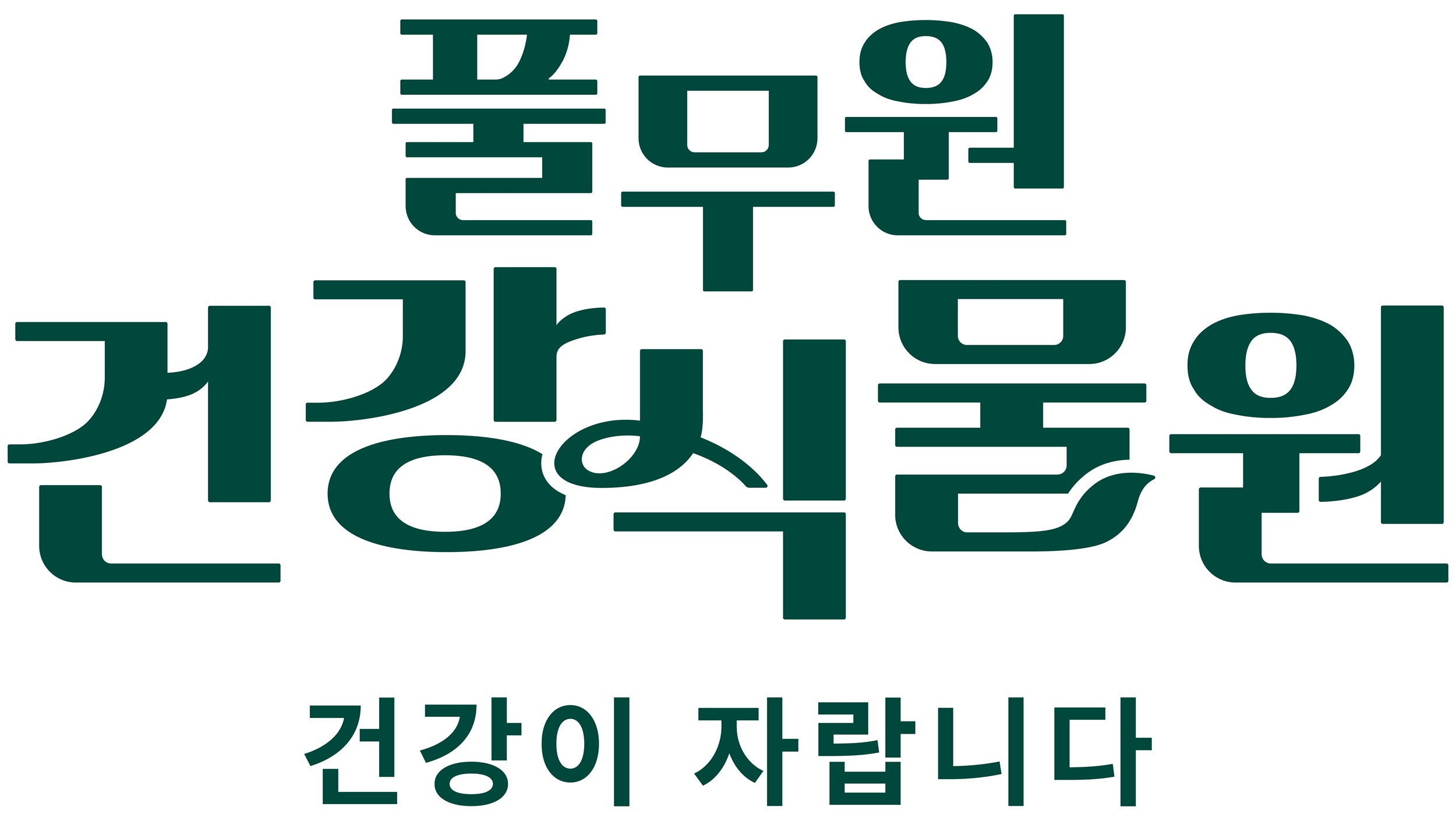 풀무원건강식물원