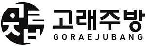 고래주방