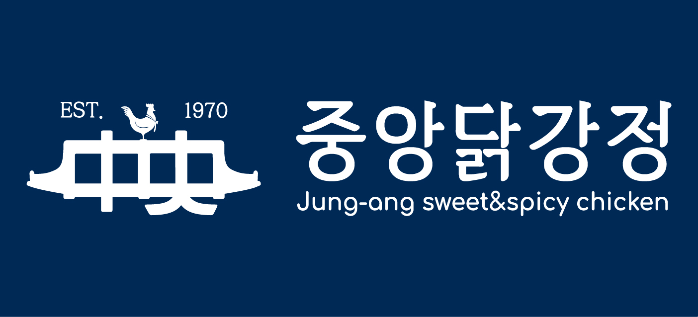 중앙닭강정