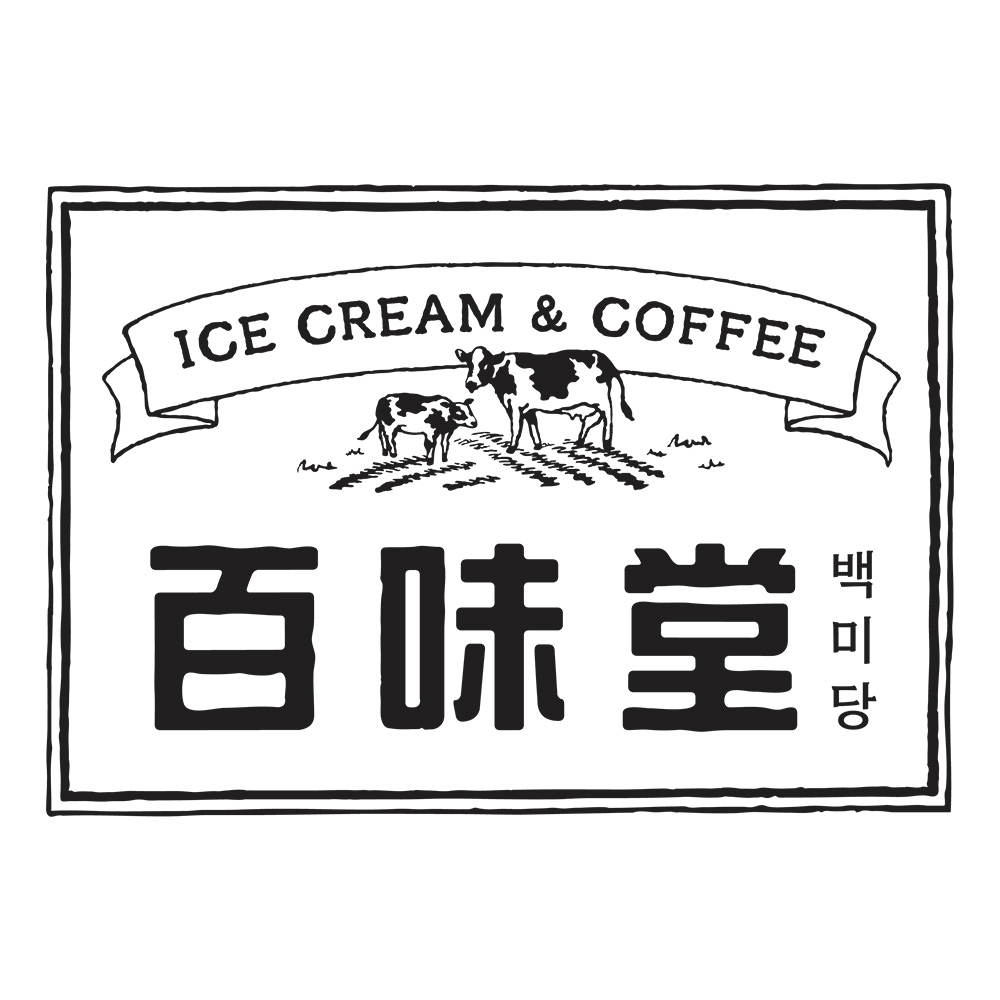 백미당