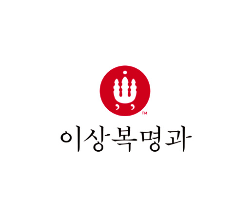 이상복명과