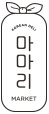 마마리 마켓 