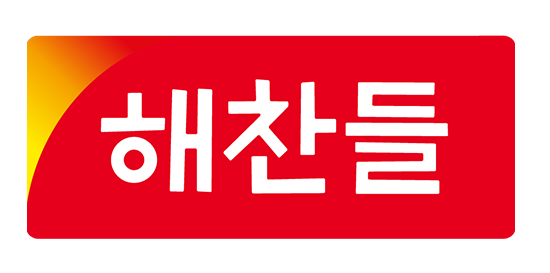 해찬들