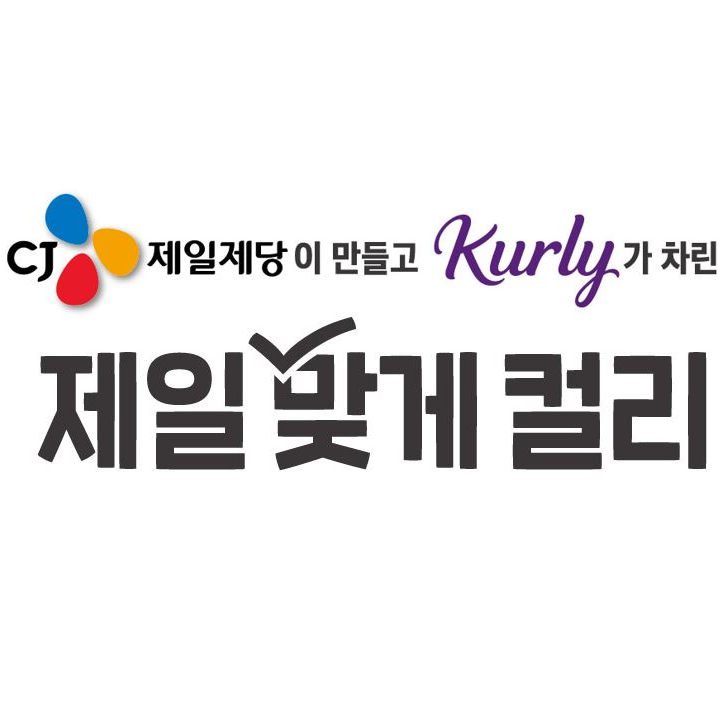 제일맞게컬리