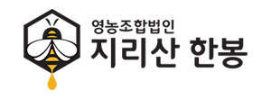 지리산한봉영농조합