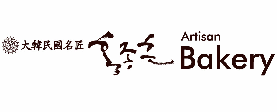 홍종흔베이커리