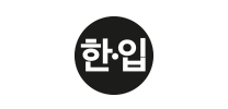 한입