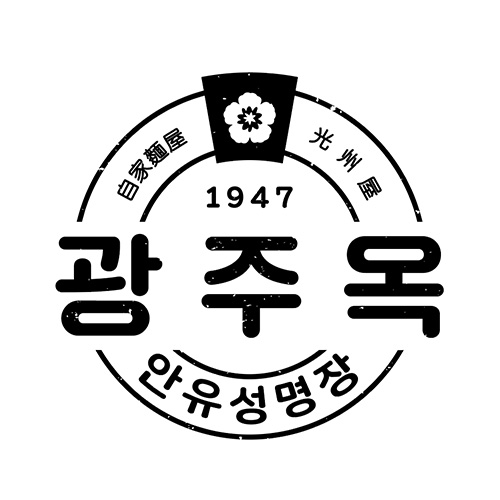 광주옥 1947
