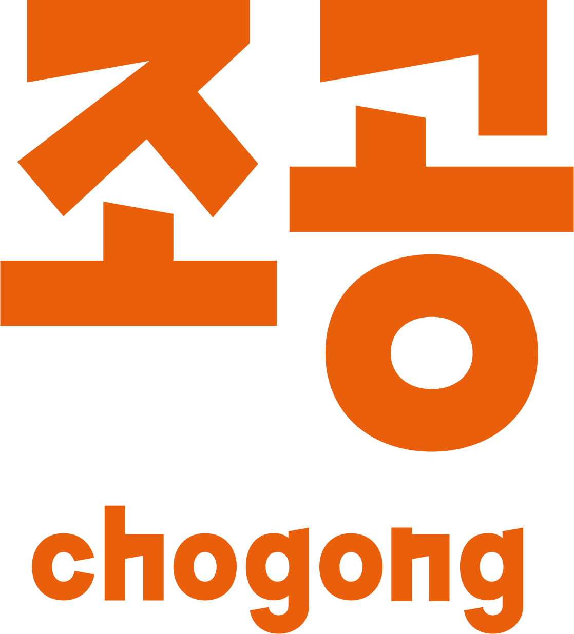 조공