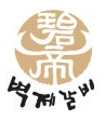 벽제갈비