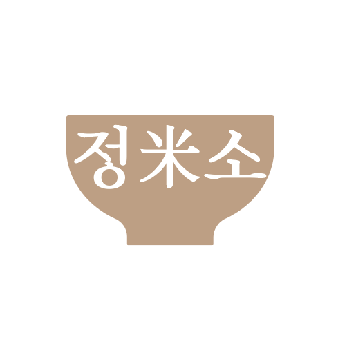 정미소