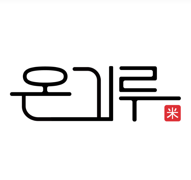 온기루