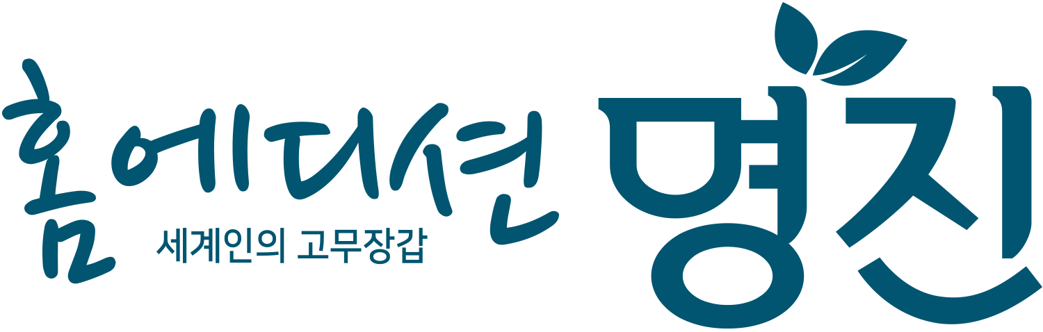홈에디션명진