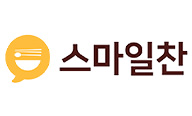 스마일찬
