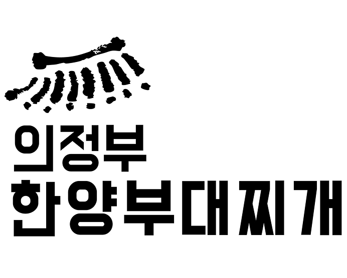 의정부한양식당
