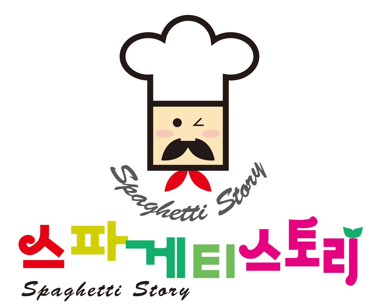 스파게티스토리